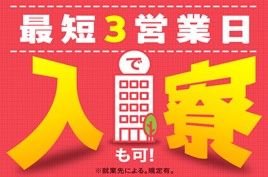 株式会社綜合キャリアオプションの求人情報