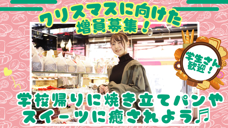 株式会社ボンドール 北浦和西口駅前店のアルバイト・バイト求人情報-03