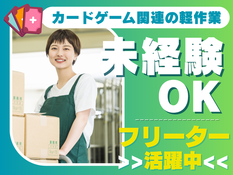 東区土井/マックスフォース