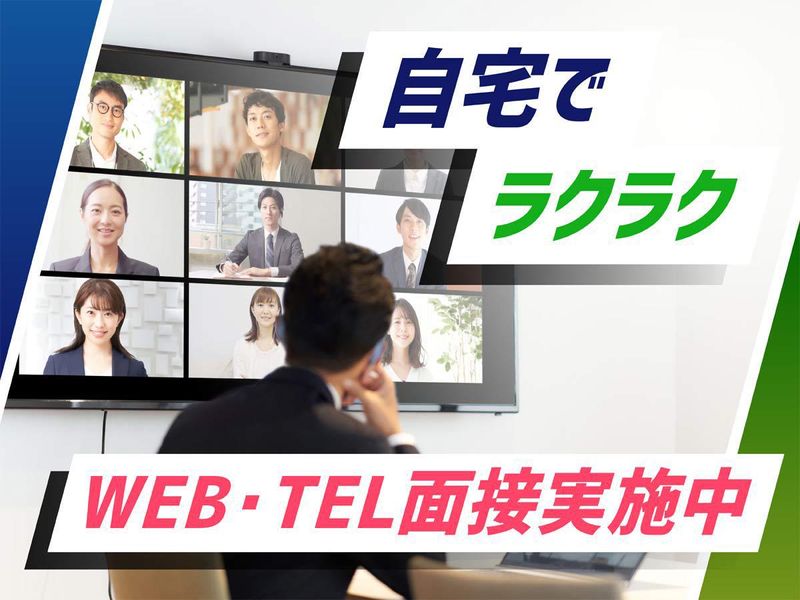株式会社ウイルテックのアルバイト・バイト求人情報-04