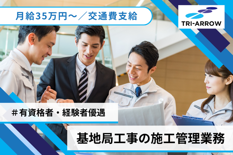 トライアロー株式会社の求人・転職情報