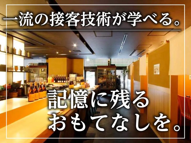味喜庵(みきあん)のアルバイト・バイト求人情報-05