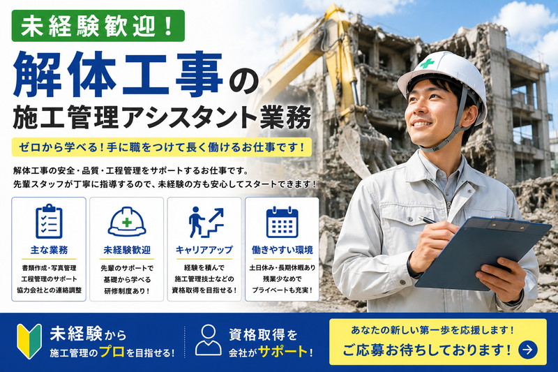 株式会社和の求人・転職情報