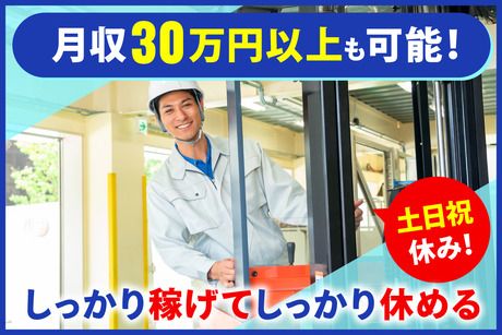 株式会社LNJ神戸-0013の求人・転職情報