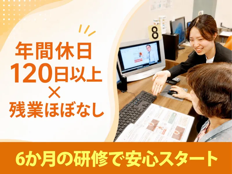 ありがとう株式会社の求人・転職情報
