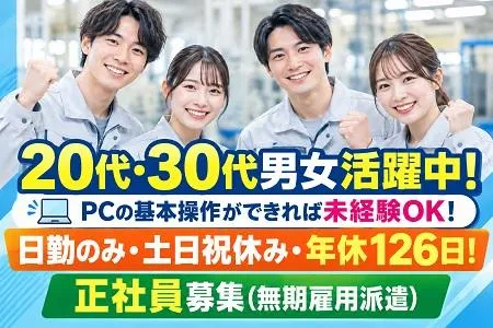 株式会社シスムエンジニアリングのアルバイト・バイト求人情報