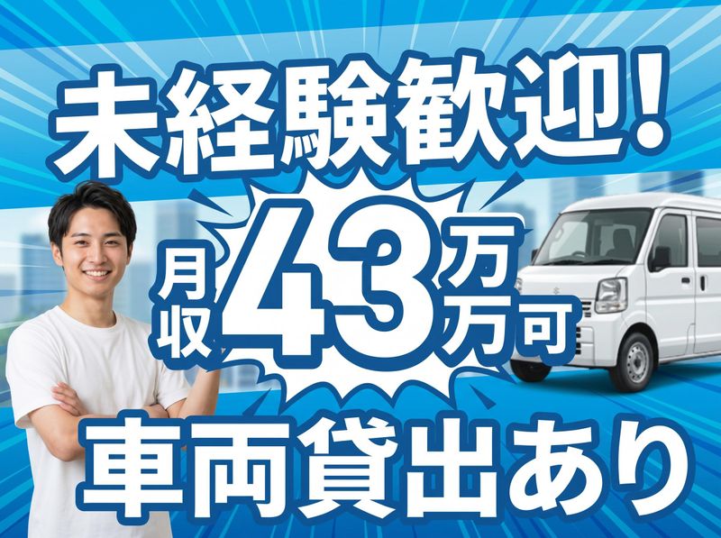 株式会社沖縄Ｄ．トラスト物流の求人・転職情報