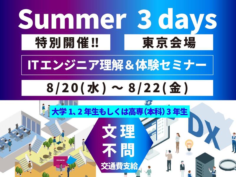 エクシオ・デジタルソリューションズ株式会社