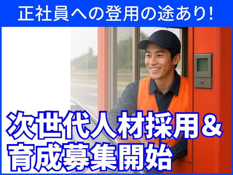 トールウェイサービス株式会社の求人・転職情報
