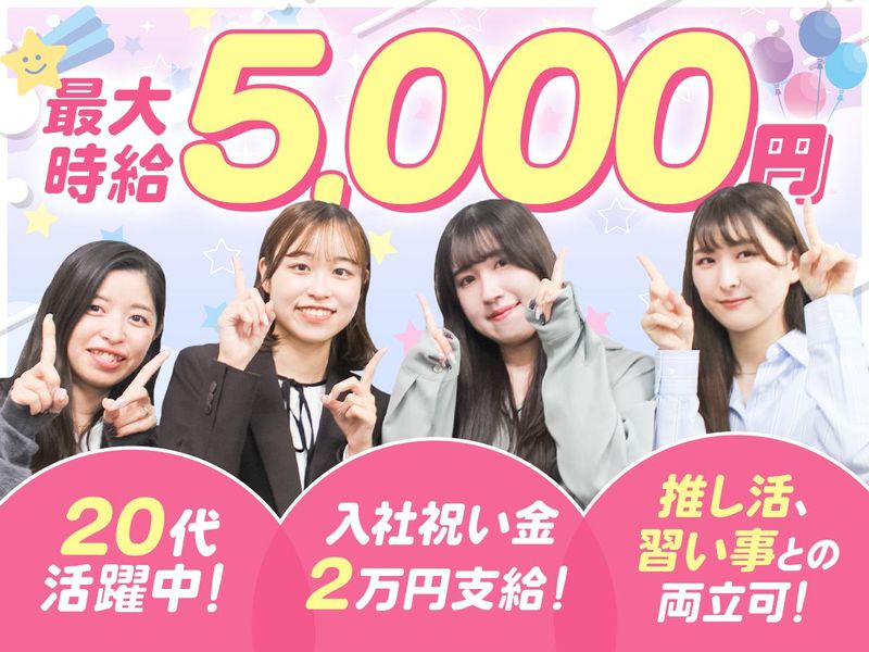 SNGエージェントグループ株式会社のアルバイト・バイト求人情報-02