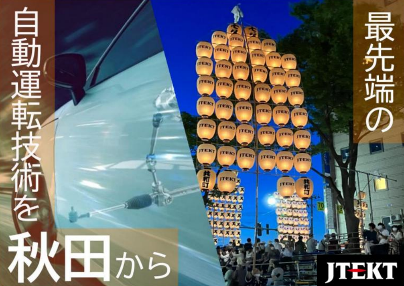 【90min】オフィスツアー&座談会&クルマを知るお仕事講座