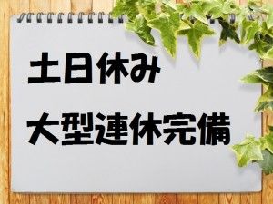 ヒューマンブリッジ株式会社の求人情報