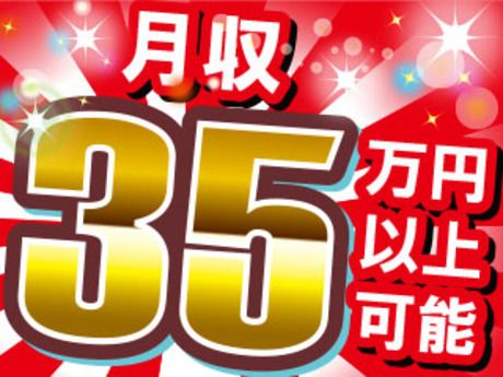 株式会社平山 浜松営業所の求人・転職情報