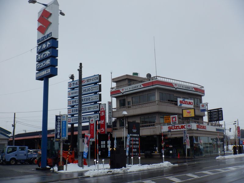 《転勤無/マイカー通勤OK(無料駐車場有)》有限会社小出自動車工業湯沢営業所のイメージ5