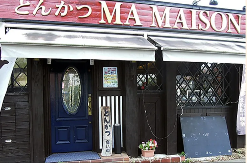 とんかつ　マ・メゾン　東桜店のアルバイト・バイト求人情報-06