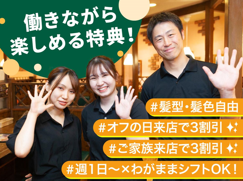 ステーキマックス　江古田店のアルバイト・バイト求人情報-01
