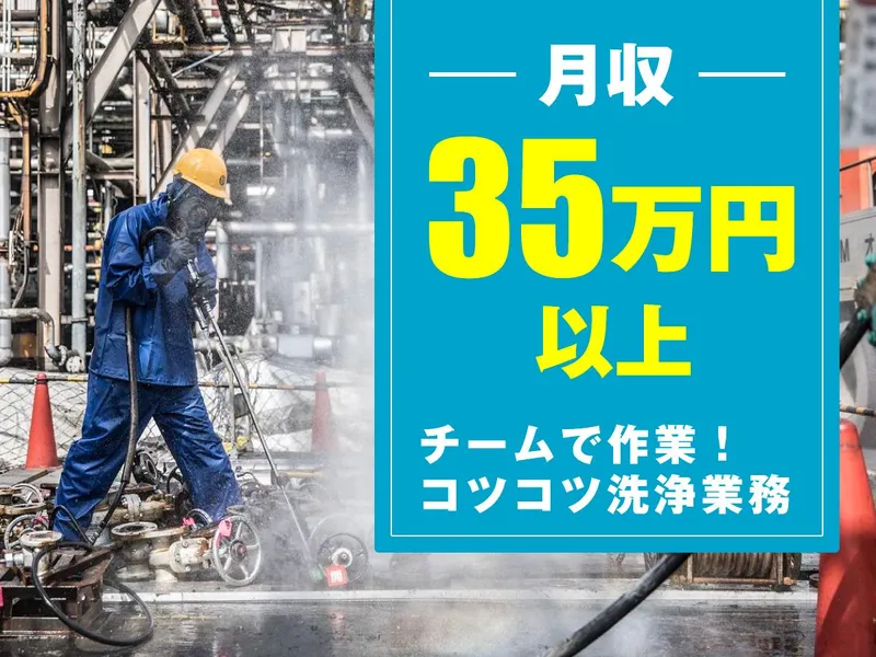 EMオノエ 株式会社-0002の求人・転職情報