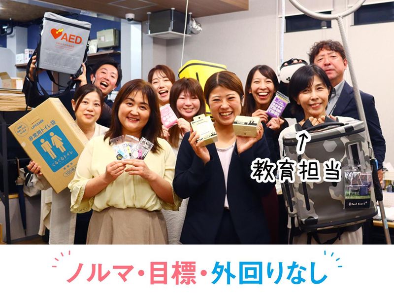 三和商事株式会社の求人・転職情報