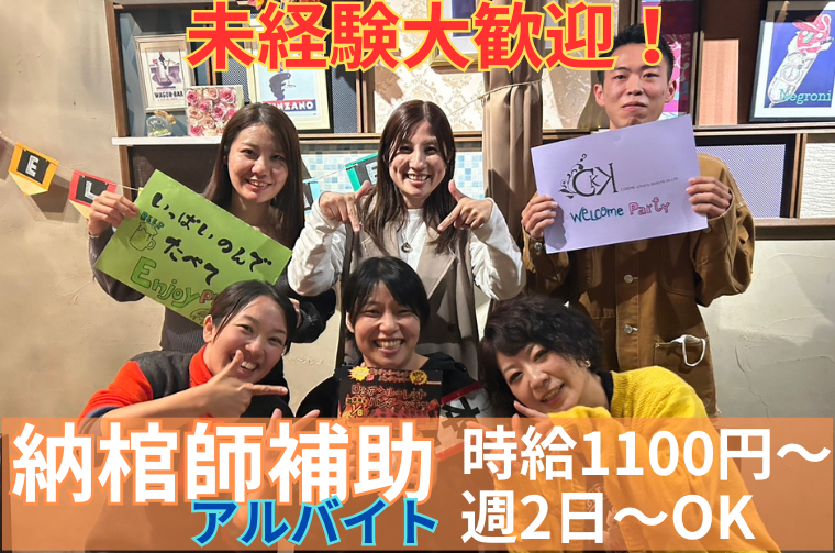 有限会社セレモ九州要　福岡東営業所