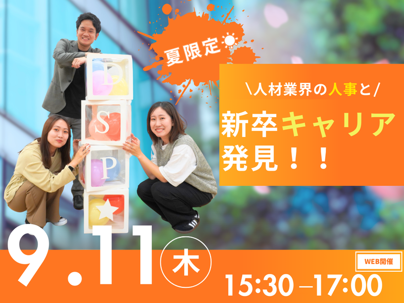 DSP株式会社