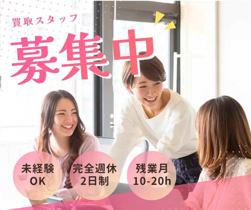 株式会社プラスワンの求人・転職情報