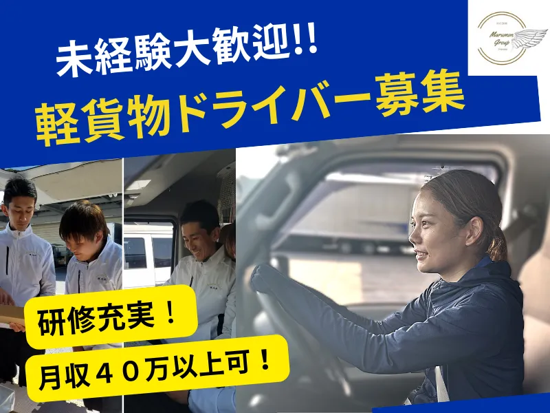 株式会社丸紋-0008の求人・転職情報