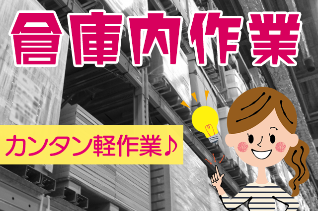 サンエイシステム株式会社 粕屋採用センターのアルバイト・バイト求人情報-18