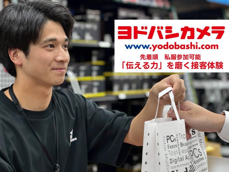 【札幌】音楽・映像好きへ　「伝える力」を磨く接客体験