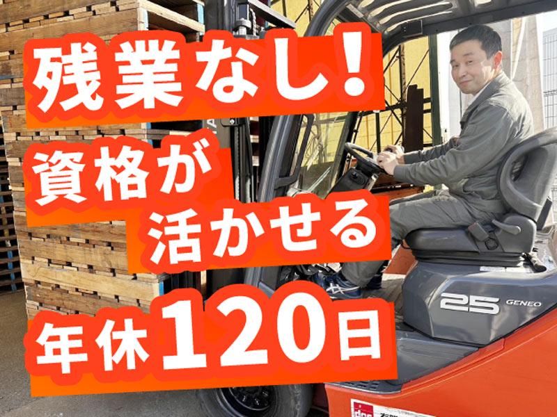 (有)デポネット中部　半田工場