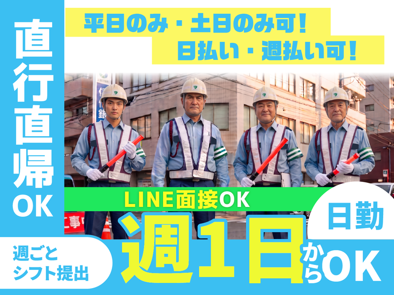 株式会社TSSのアルバイト・バイト求人情報-15