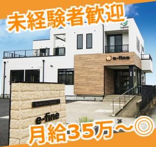 株式会社イーファインの求人・転職情報