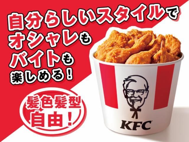 ケンタッキー竹越店のアルバイト・バイト求人情報-31