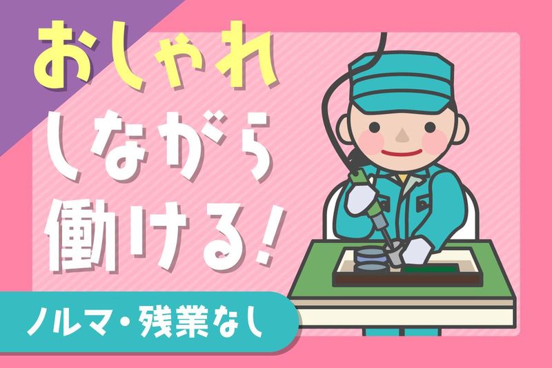 HAIZUKA製作所の求人・転職情報