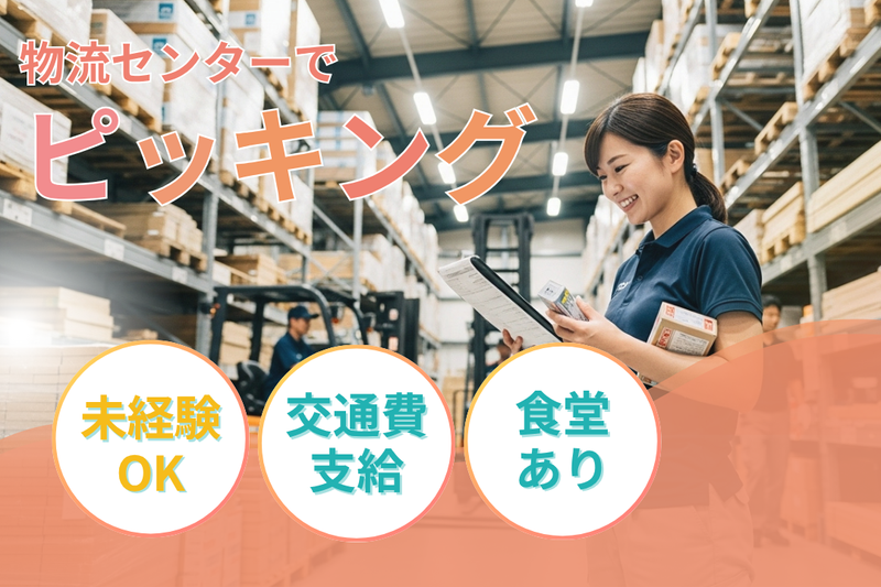 アールシースタッフ株式会社