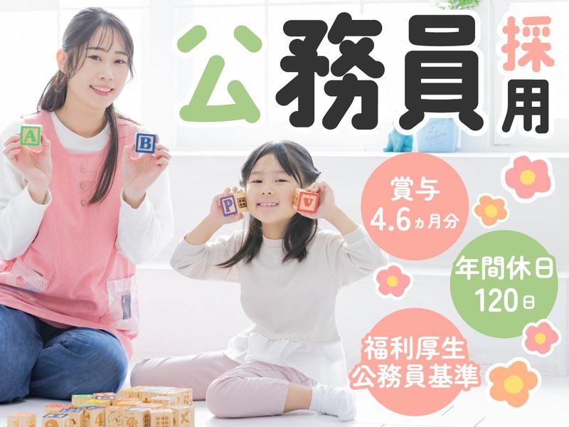 別海町の求人・転職情報