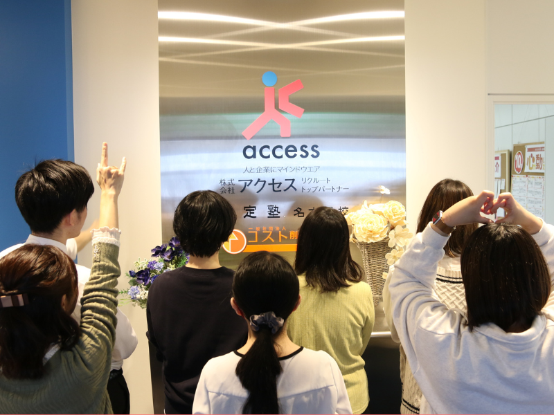 株式会社アクセスのアルバイト・バイト求人情報-02