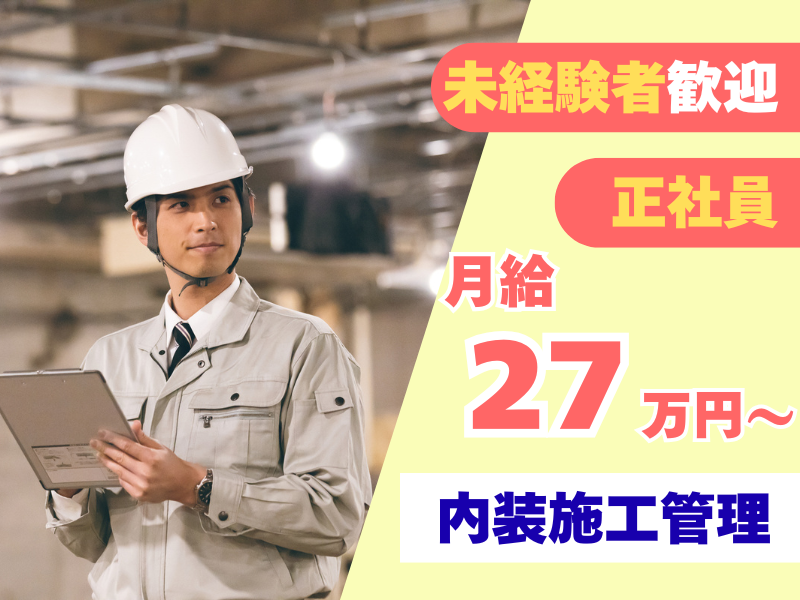 株式会社丹青ヒューマネットの求人・転職情報