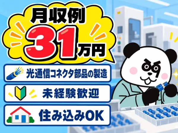 株式会社ジャパンクリエイト　仙台営業所のアルバイト・バイト求人情報