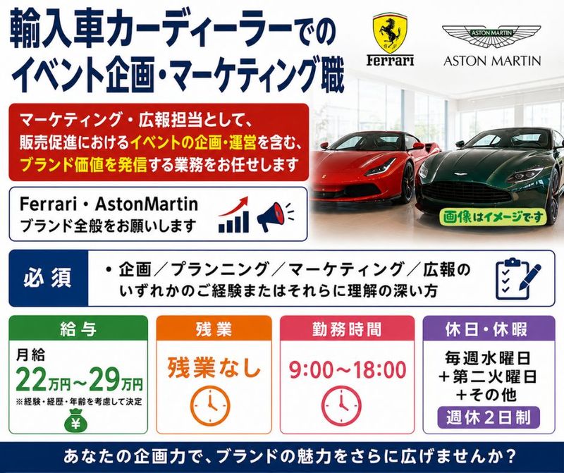 株式会社エム・オートの求人・転職情報