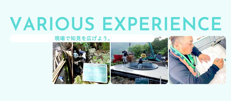 西日本鑿泉株式会社の求人・転職情報