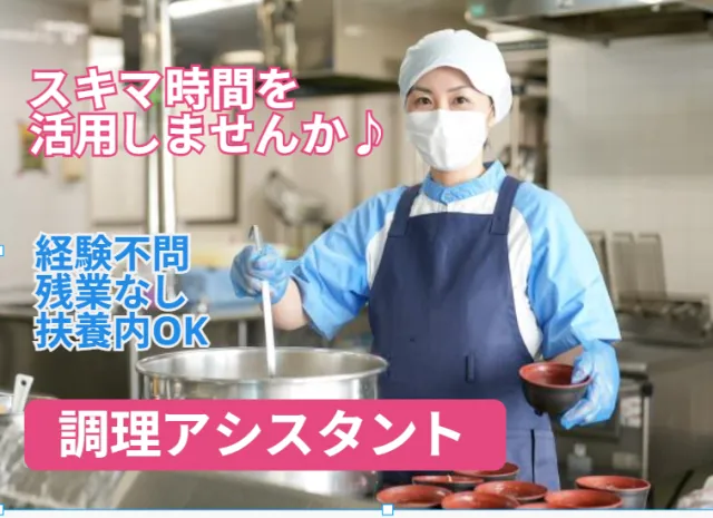イフスコヘルスケア株式会社のアルバイト・バイト求人情報