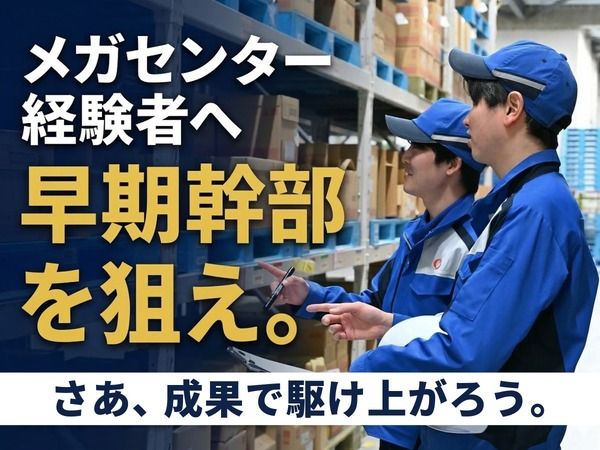サンインテルネット株式会社-0003の求人・転職情報