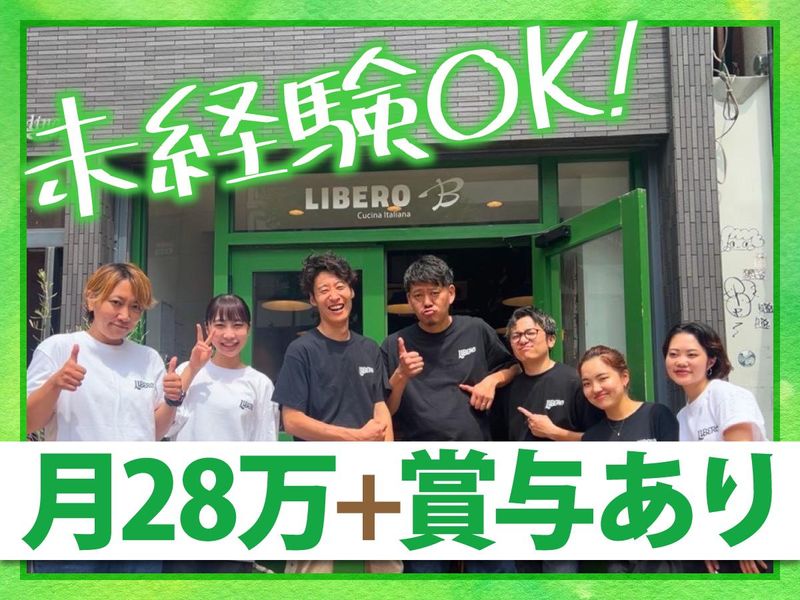株式会社LIBEROの求人・転職情報