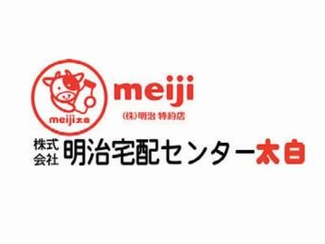 株式会社明治宅配センター太白　仙台北支店のアルバイト・バイト求人情報-02