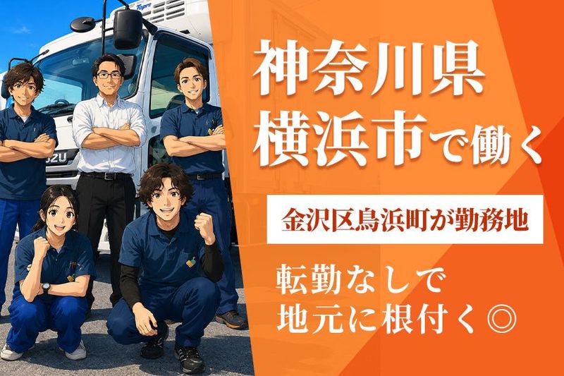 株式会社東京三友の求人・転職情報