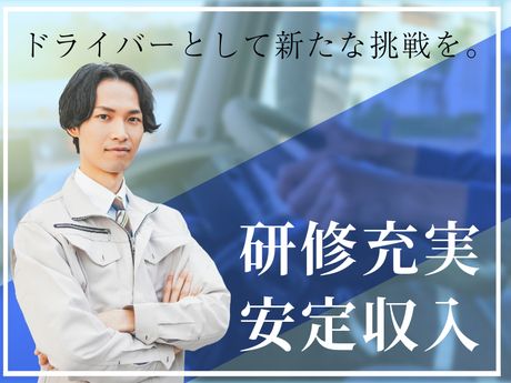 株式会社シルバーとっぷの求人・転職情報