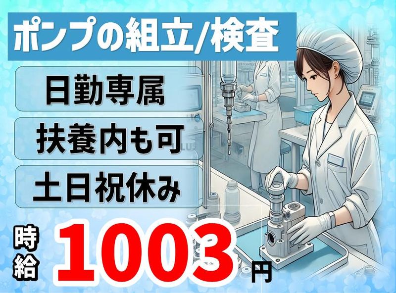 株式会社NCIの派遣求人情報