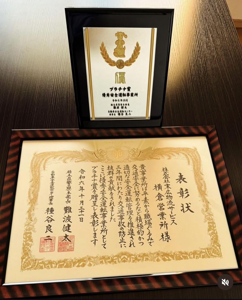 株式会社末広物流サービスの求人・転職情報