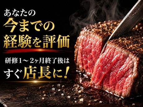株式会社ペッパーフードサービスの求人・転職情報