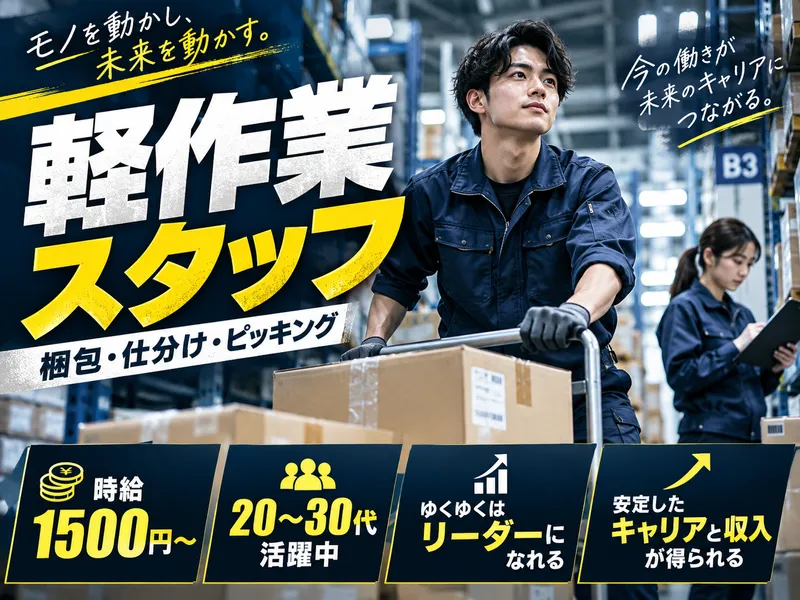 株式会社SaleSeed/30のアルバイト・バイト求人情報